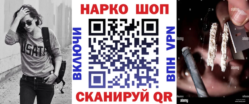 Где купить наркотики Новотроицк APVP  Cocaine 