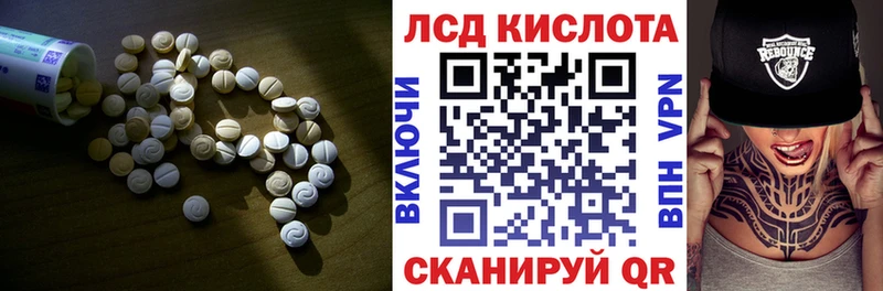 сколько стоит  Новотроицк  ЛСД экстази кислота 