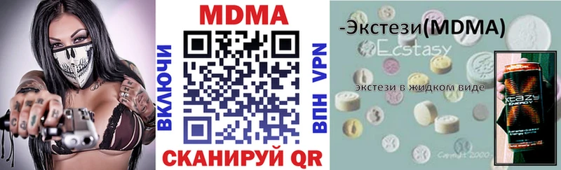 MDMA кристаллы  KRAKEN ссылки  сайты даркнета клад  Новотроицк 