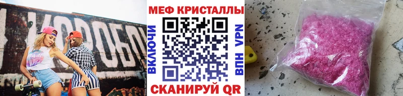 МЯУ-МЯУ кристаллы  Новотроицк 