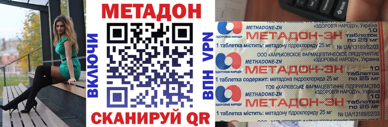 МЕТАДОН мёд Новотроицк